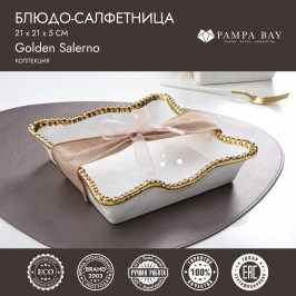 Блюдо-салфетница 21 х 21 х 5 Golden Salerno CER2212WG